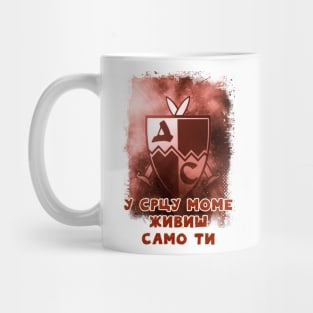 Delije Sever Crvena Zvezda Beograd * Red Star Belgrade Serbia ULTRAS 1989 Mug